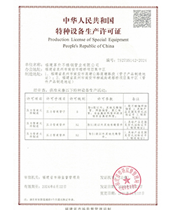 TS壓力管道元件特制造許可證