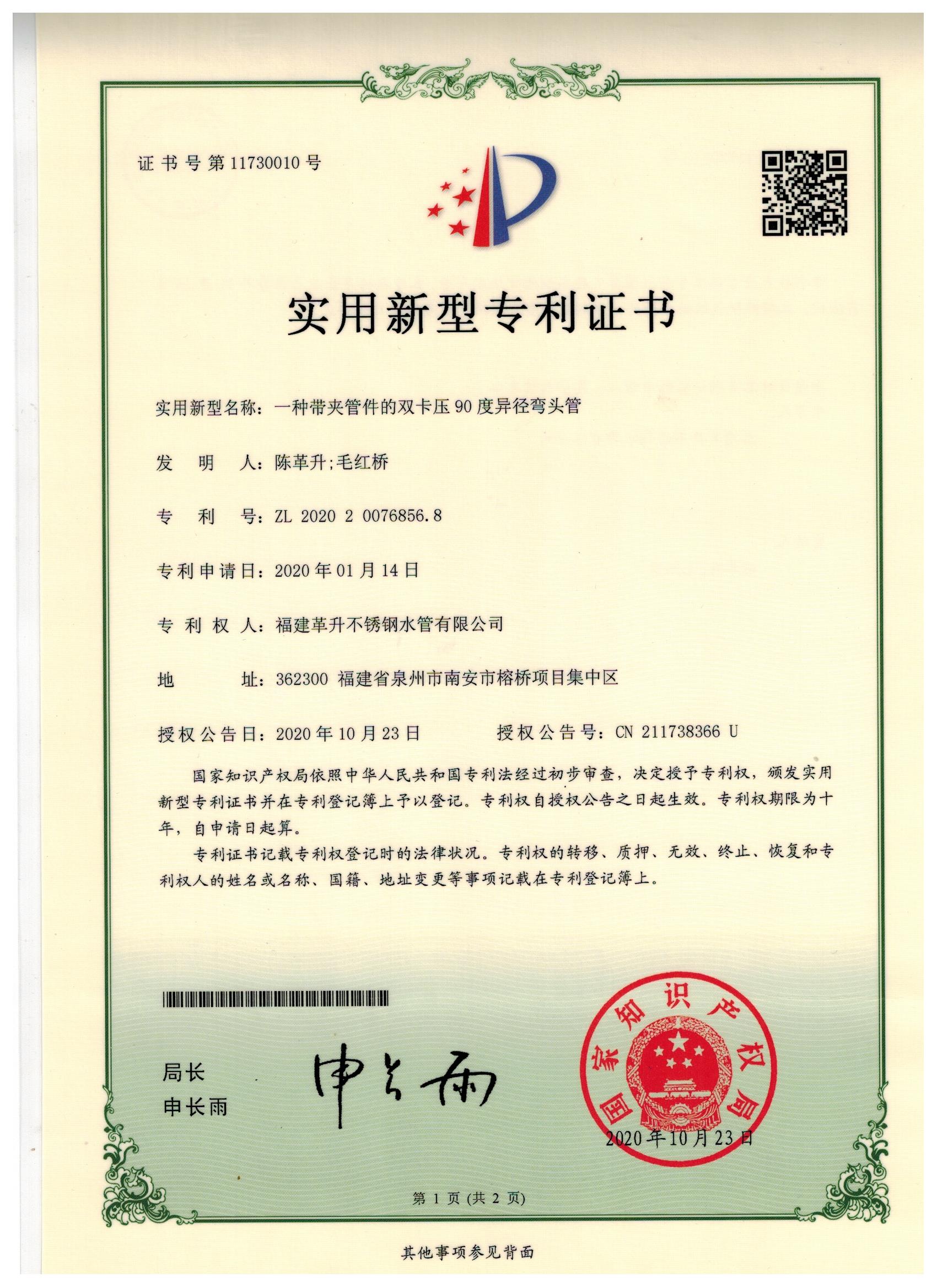 實(shí)用新型-一種帶夾管件的雙卡壓90度異徑彎頭管