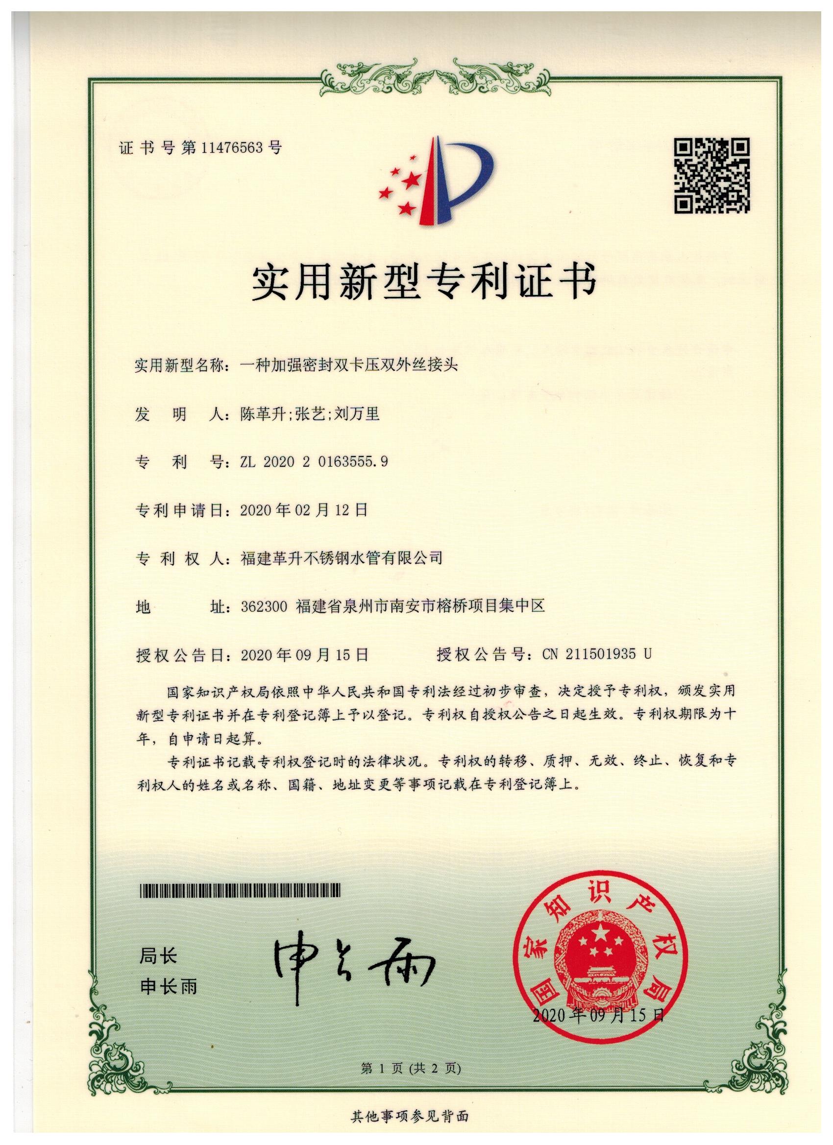 實(shí)用新型-一種加強(qiáng)密封雙卡壓雙外絲接頭