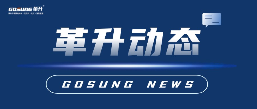 筑牢安全生產(chǎn)防線(xiàn)，共謀企業(yè)高質(zhì)量發(fā)展