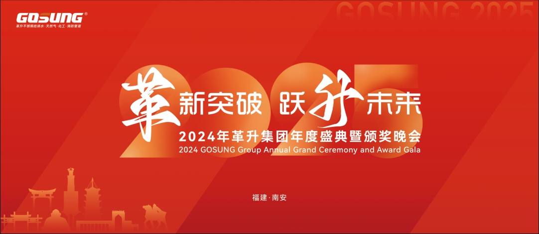 礪新程·熠未來(lái) | 輝龍鑄榮耀，金蟒韻華章