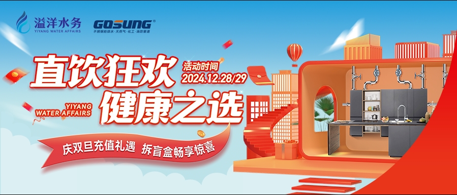 重磅預(yù)告 | 雙旦狂歡，年終禮遇，溢洋直飲「12月28日-29日」多重福利來(lái)襲！搶先沖~
